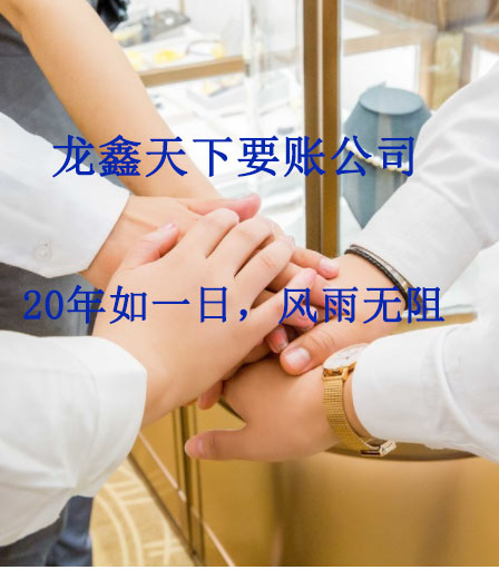 西工要账公司