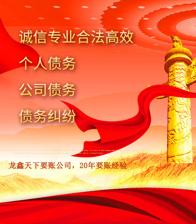 西工讨债公司